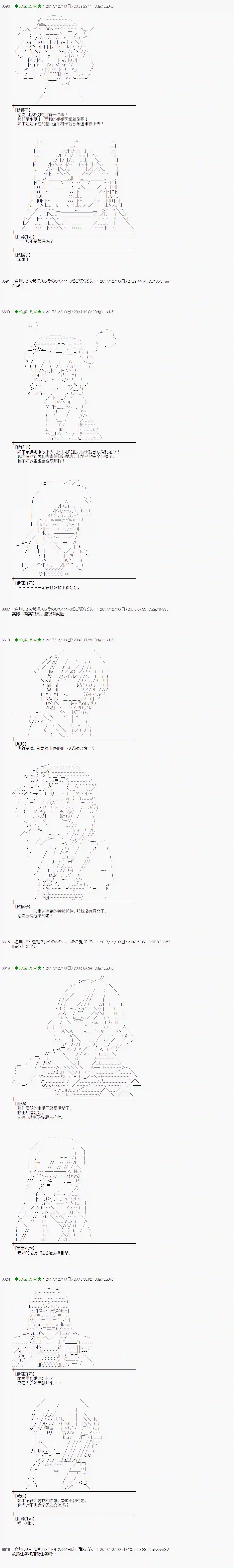 魔理沙似乎在搜集宝贝第148话