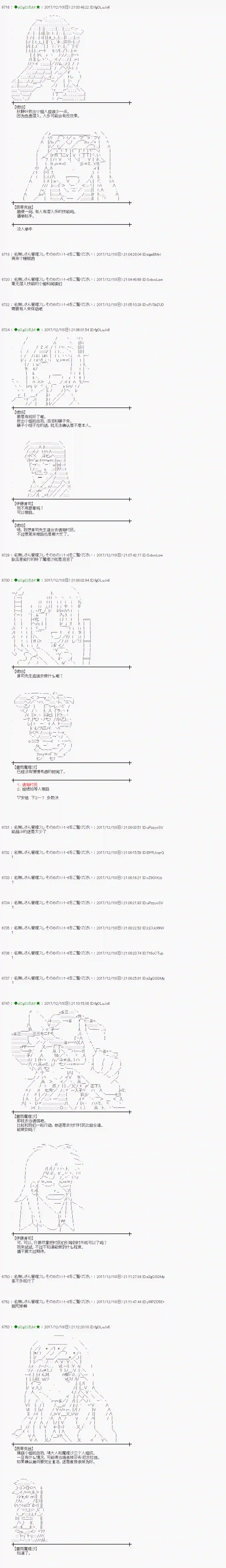 魔理沙似乎在搜集宝贝第148话