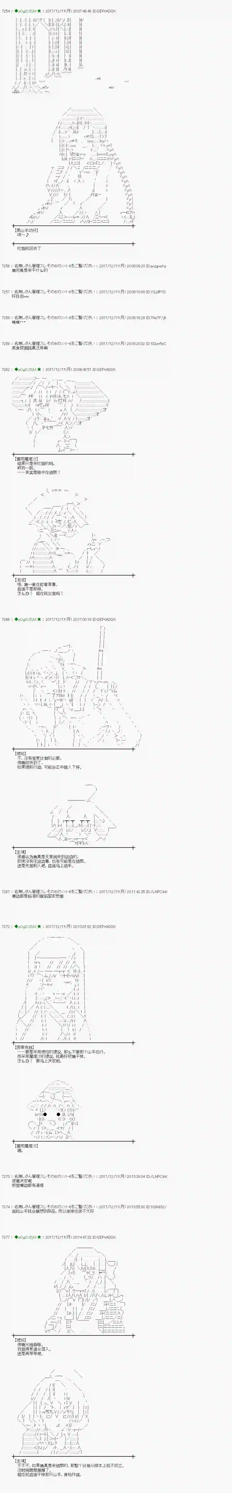 魔理沙似乎在搜集宝贝第149话