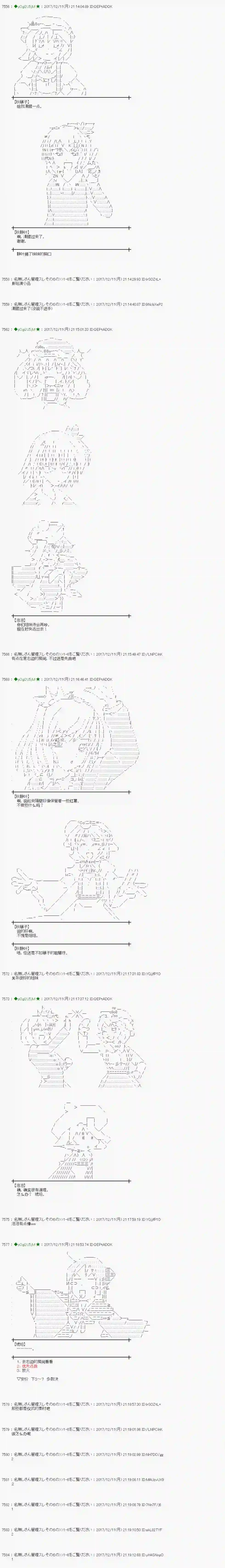 魔理沙似乎在搜集宝贝第149话