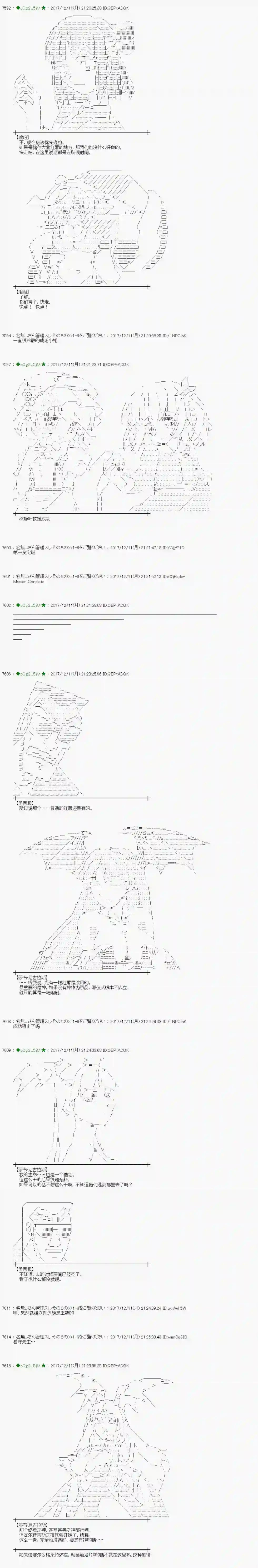 魔理沙似乎在搜集宝贝第149话