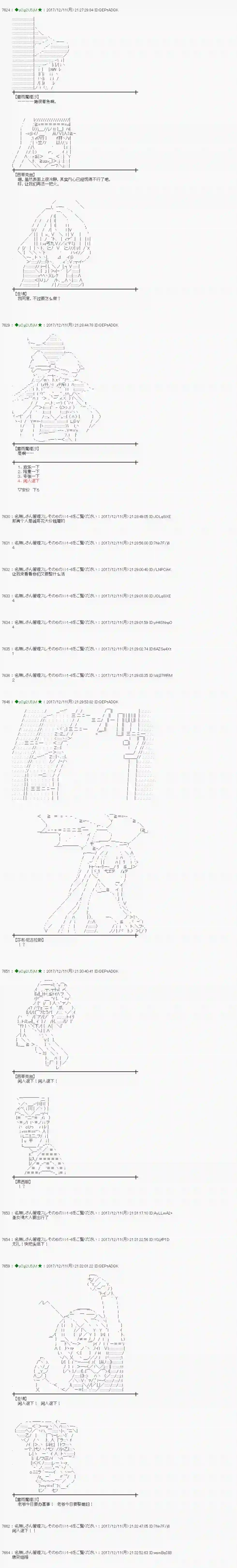 魔理沙似乎在搜集宝贝第149话