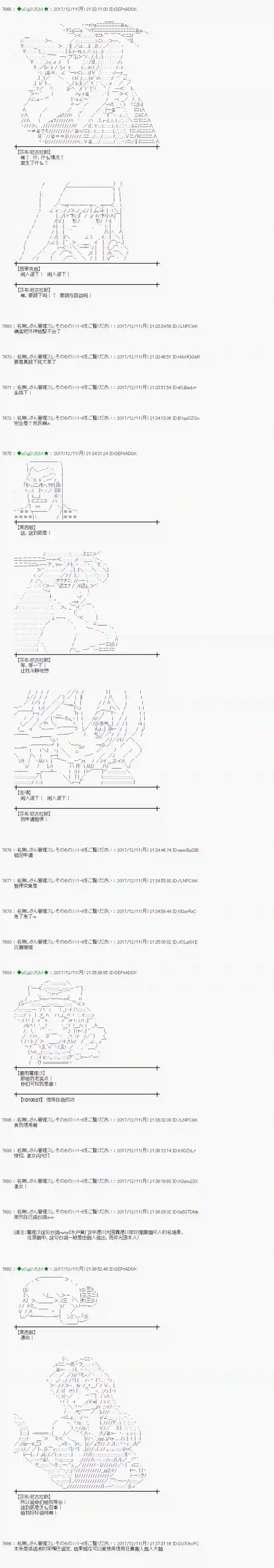 魔理沙似乎在搜集宝贝第149话