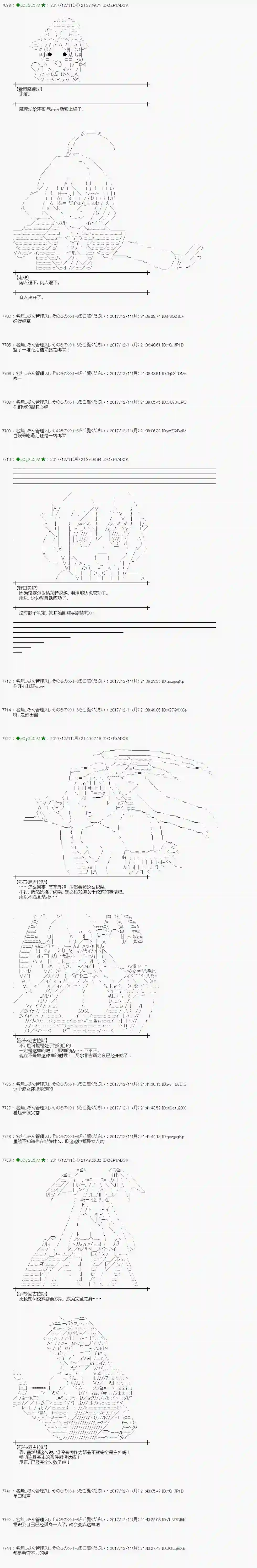 魔理沙似乎在搜集宝贝第149话
