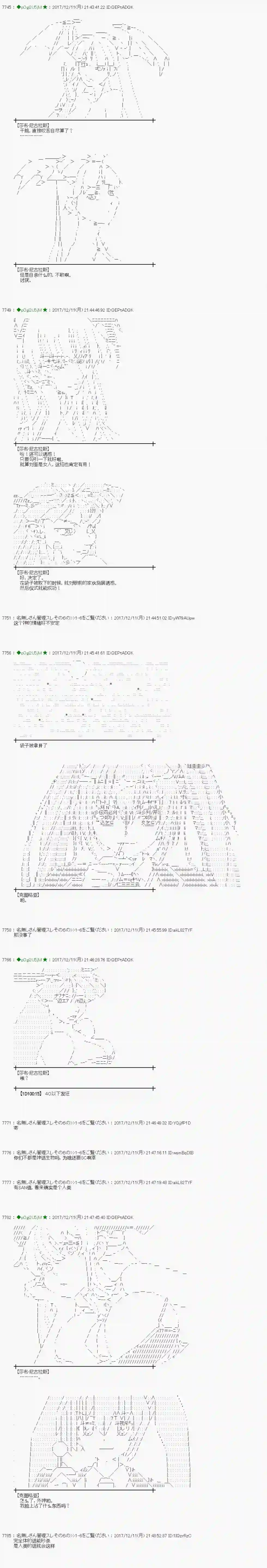 魔理沙似乎在搜集宝贝第149话