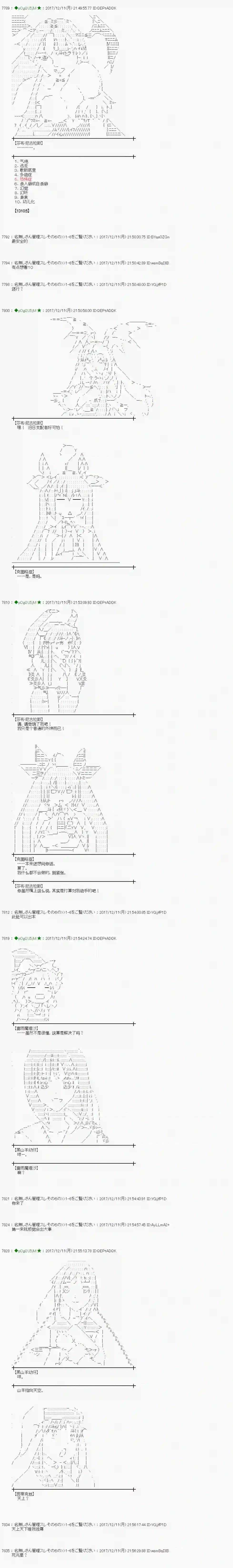 魔理沙似乎在搜集宝贝第149话