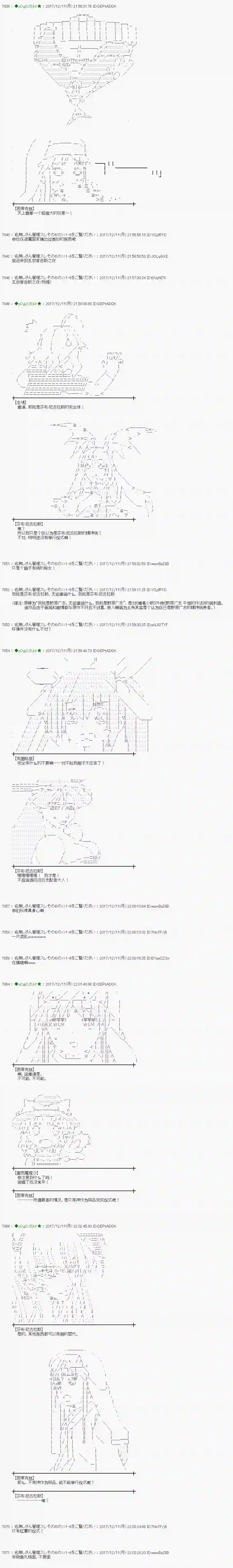 魔理沙似乎在搜集宝贝第149话
