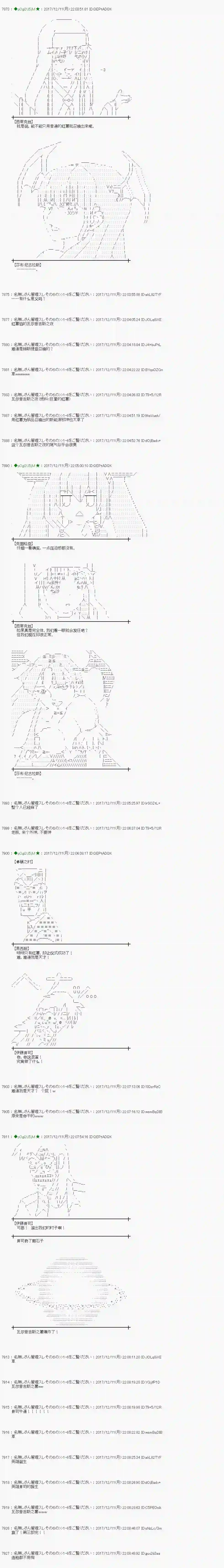 魔理沙似乎在搜集宝贝第149话