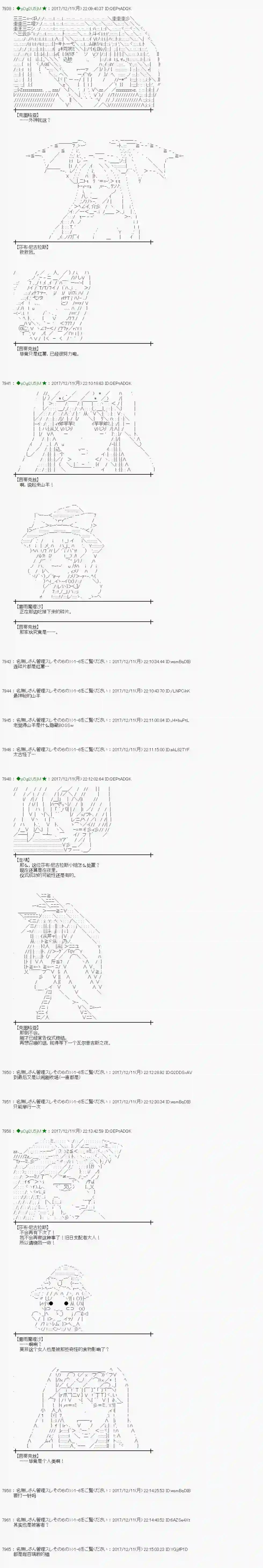 魔理沙似乎在搜集宝贝第149话
