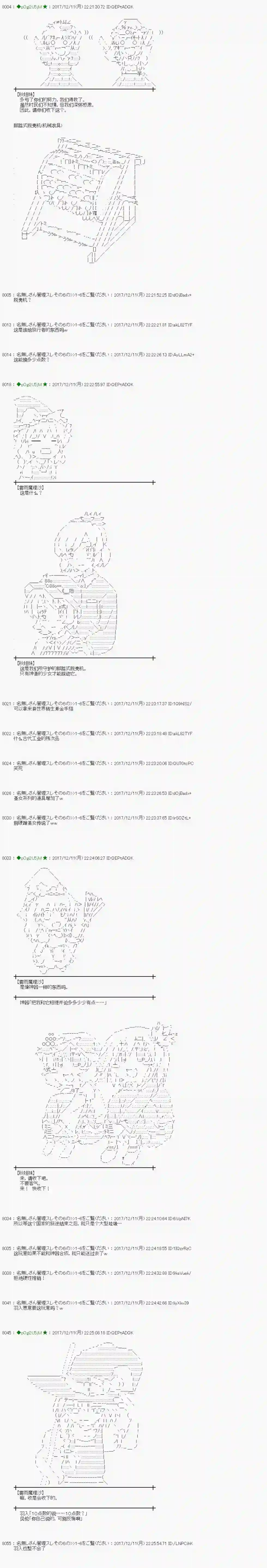 魔理沙似乎在搜集宝贝第149话