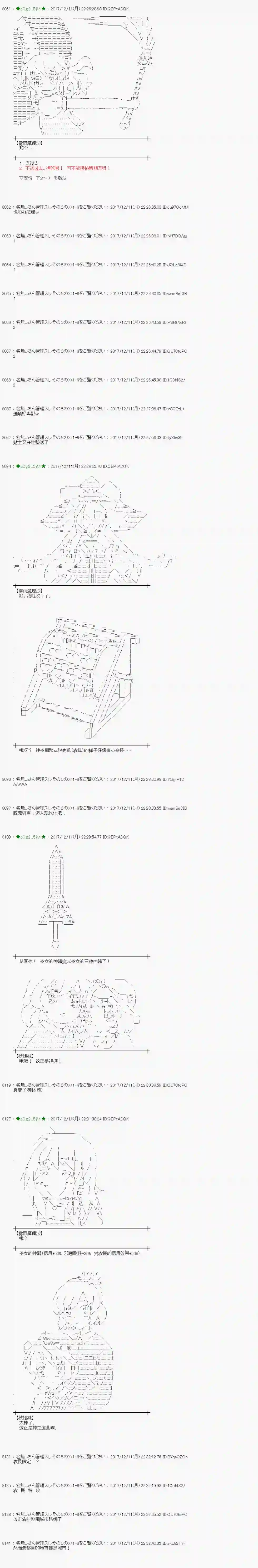 魔理沙似乎在搜集宝贝第149话
