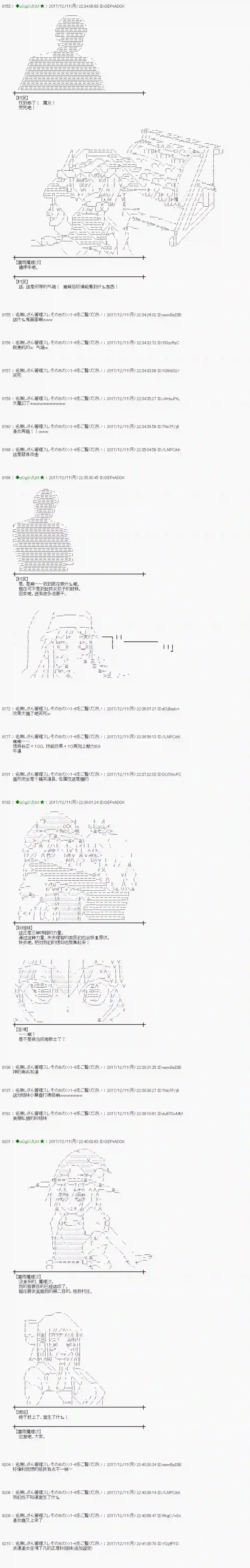 魔理沙似乎在搜集宝贝第149话