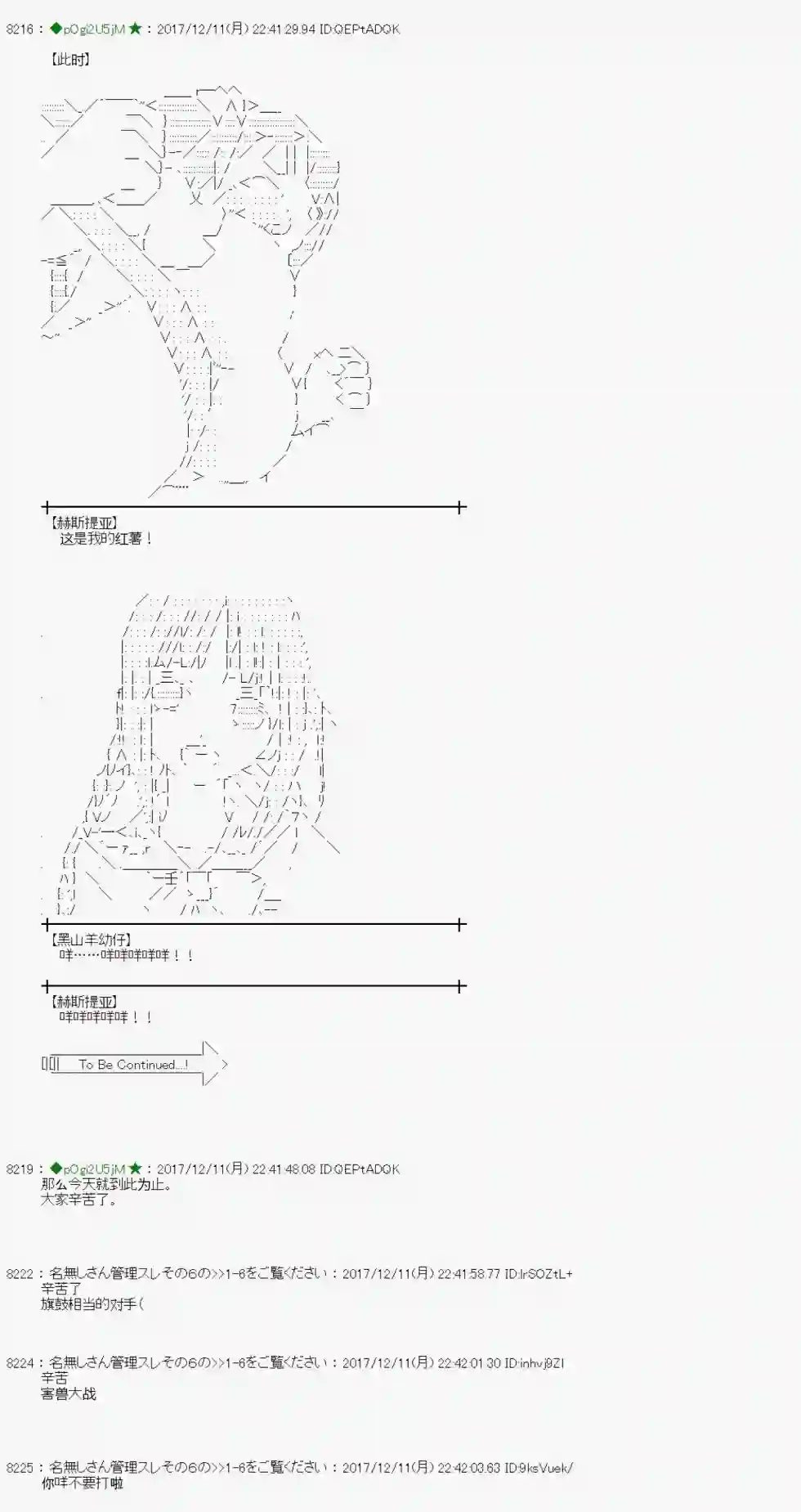 魔理沙似乎在搜集宝贝第149话