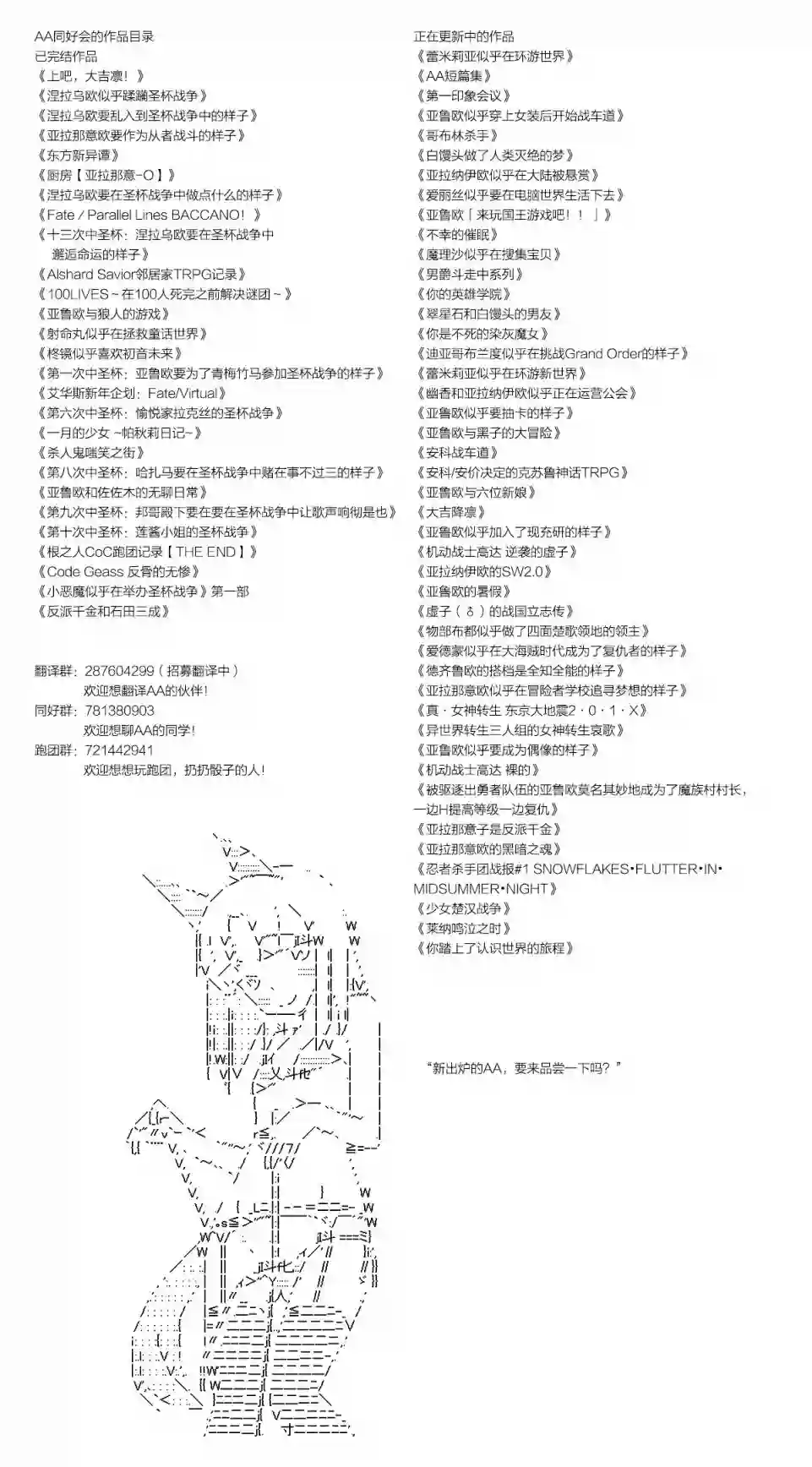 魔理沙似乎在搜集宝贝第149话