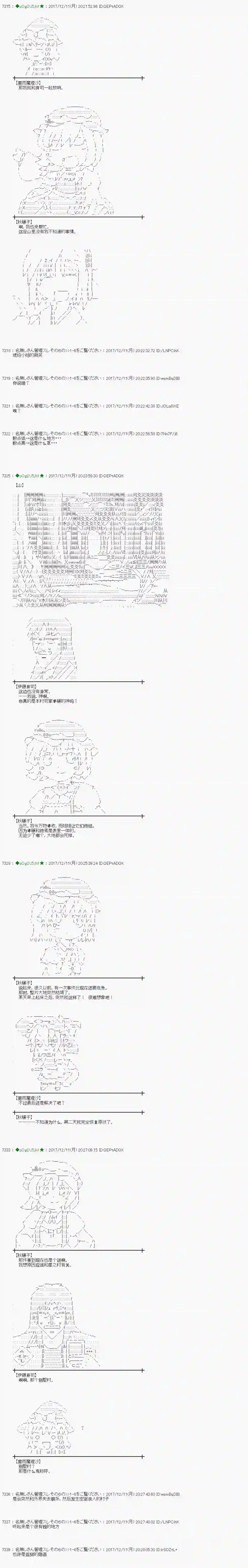 魔理沙似乎在搜集宝贝第149话