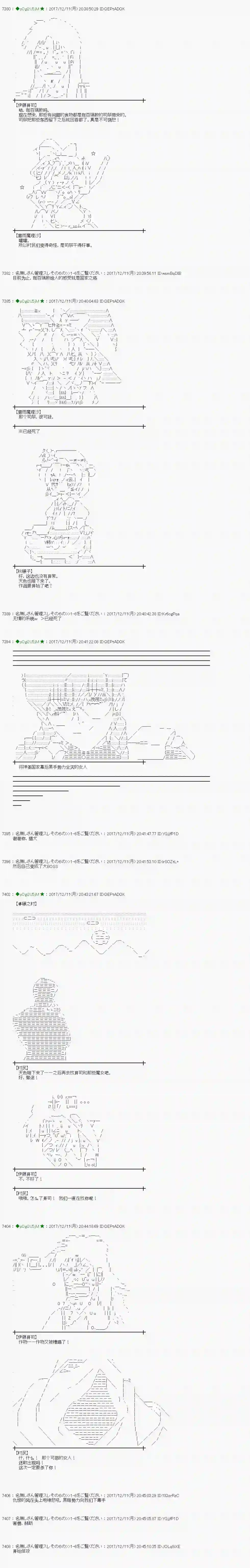 魔理沙似乎在搜集宝贝第149话