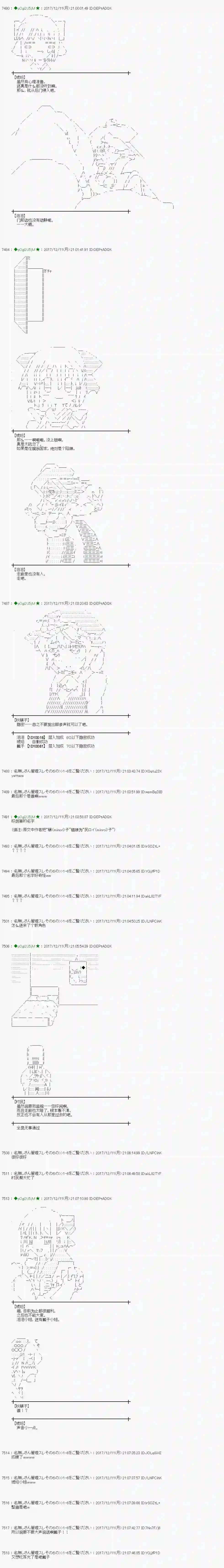 魔理沙似乎在搜集宝贝第149话
