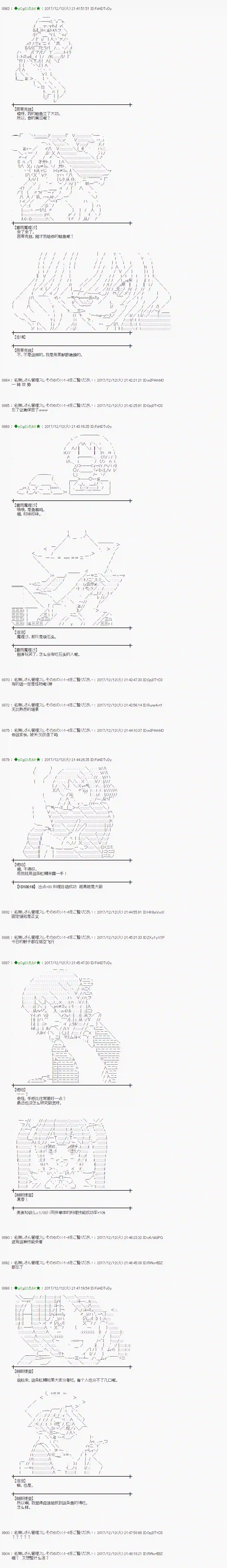 魔理沙似乎在搜集宝贝第150话