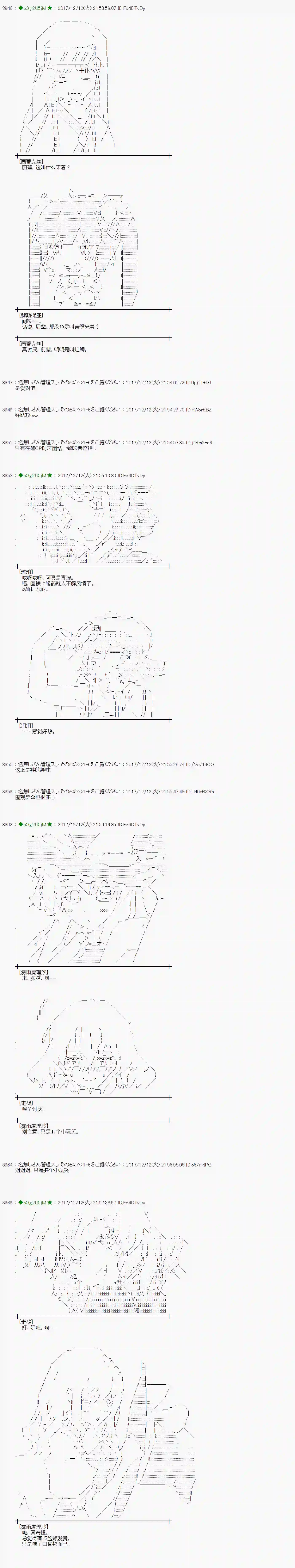 魔理沙似乎在搜集宝贝第150话
