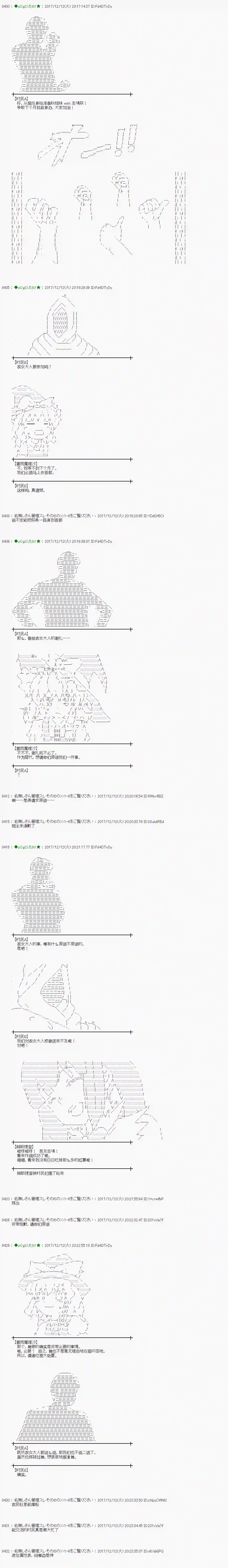 魔理沙似乎在搜集宝贝第150话