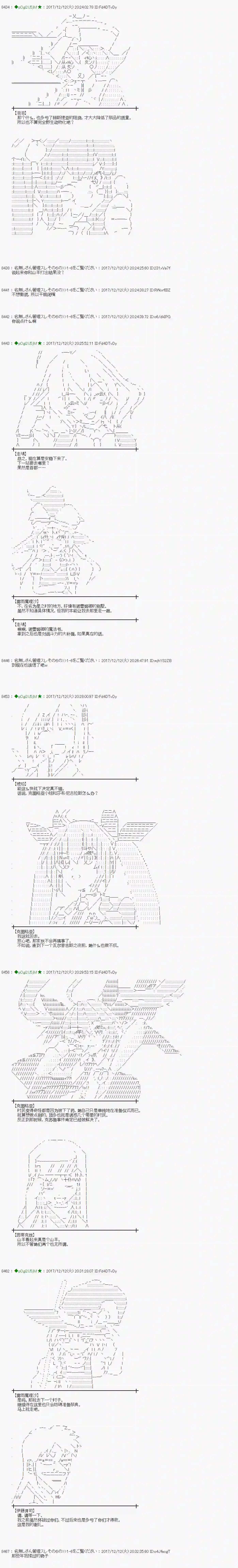 魔理沙似乎在搜集宝贝第150话