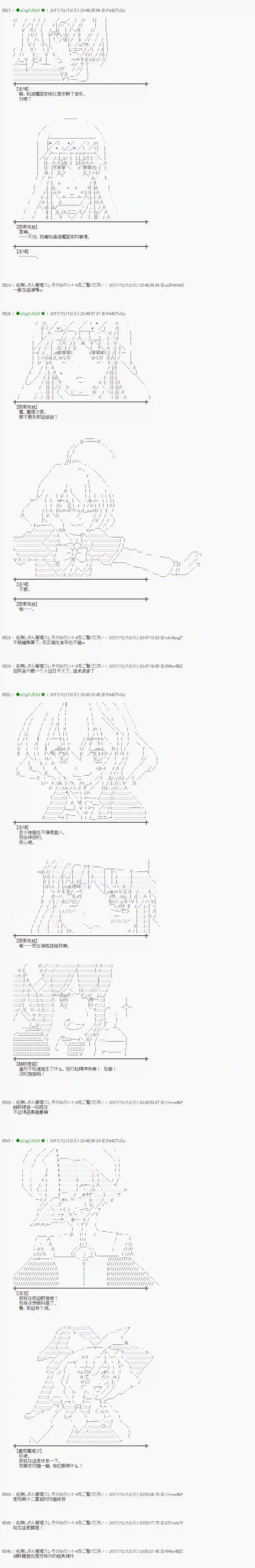 魔理沙似乎在搜集宝贝第150话
