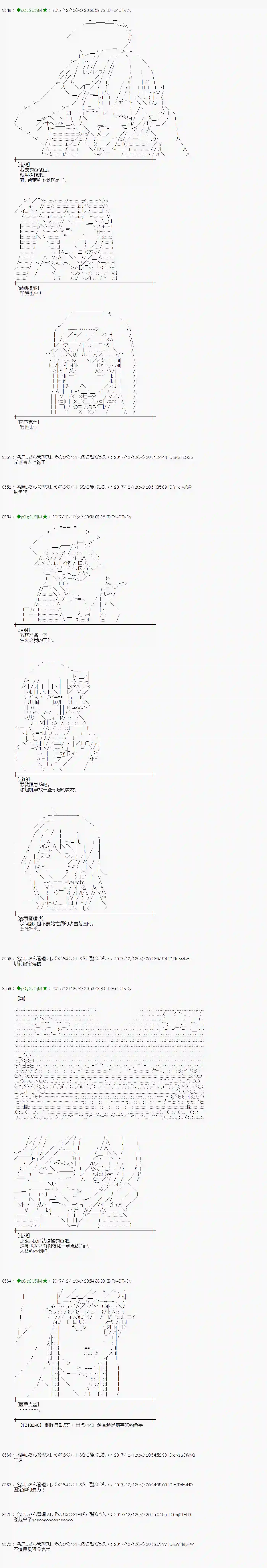 魔理沙似乎在搜集宝贝第150话