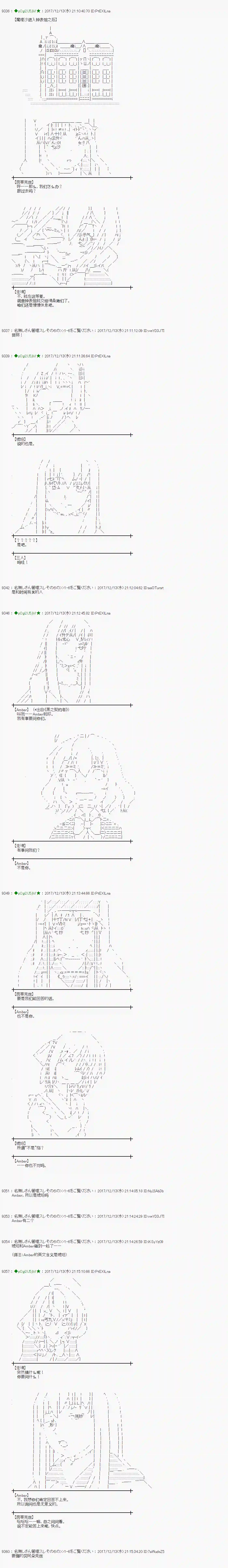 魔理沙似乎在搜集宝贝第151话