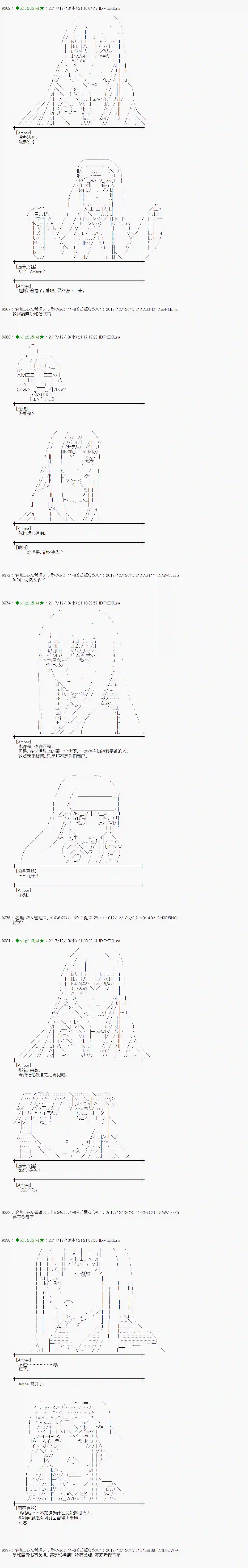 魔理沙似乎在搜集宝贝第151话