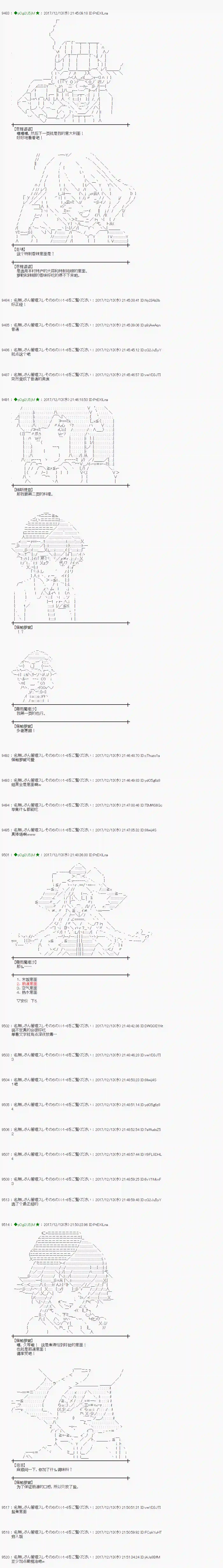 魔理沙似乎在搜集宝贝第151话
