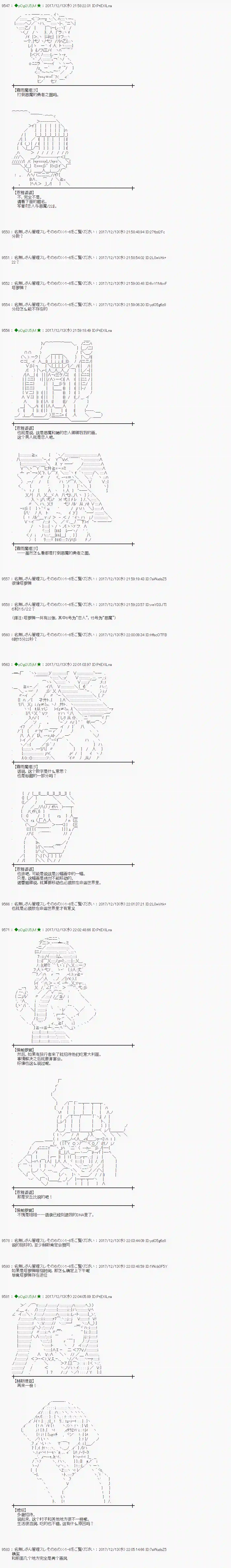 魔理沙似乎在搜集宝贝第151话