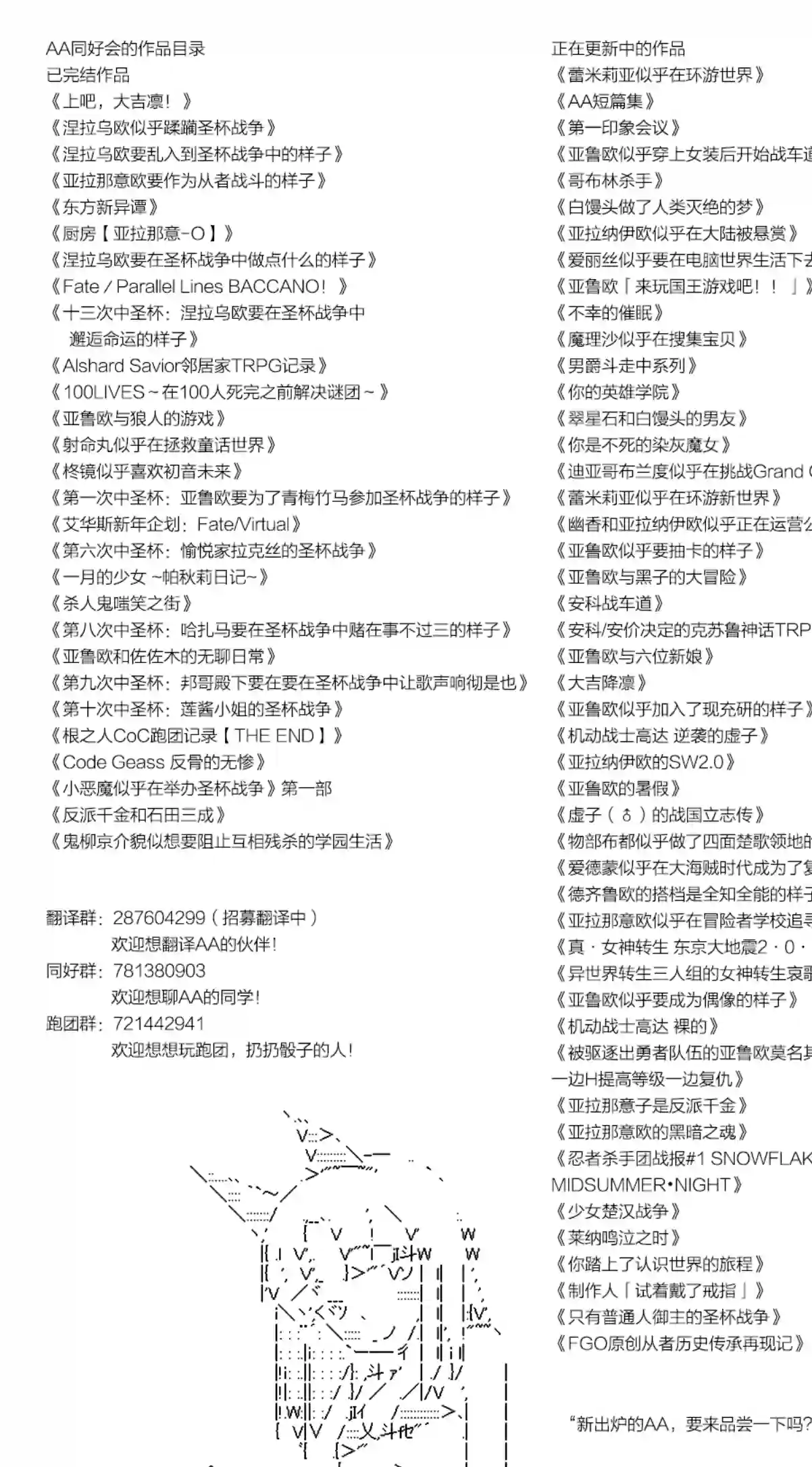 魔理沙似乎在搜集宝贝第151话