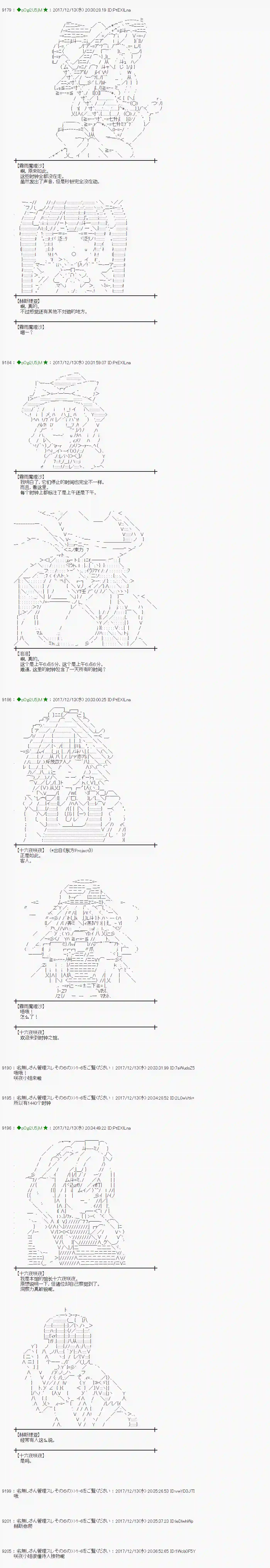 魔理沙似乎在搜集宝贝第151话