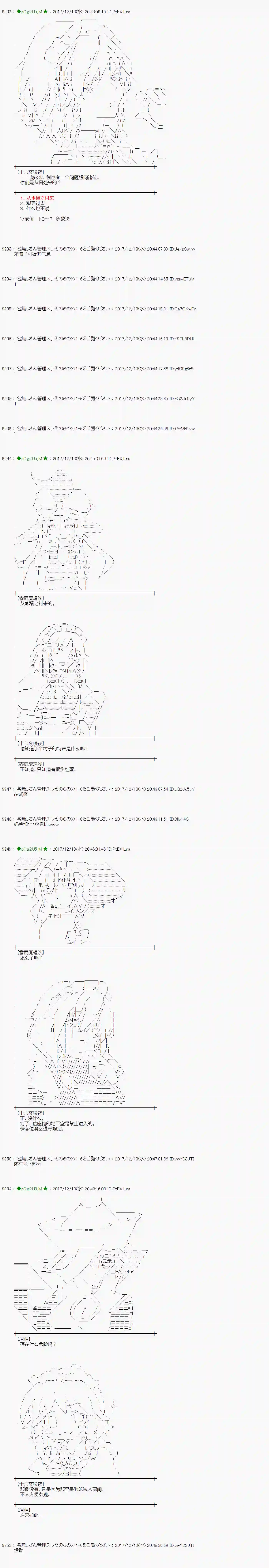 魔理沙似乎在搜集宝贝第151话