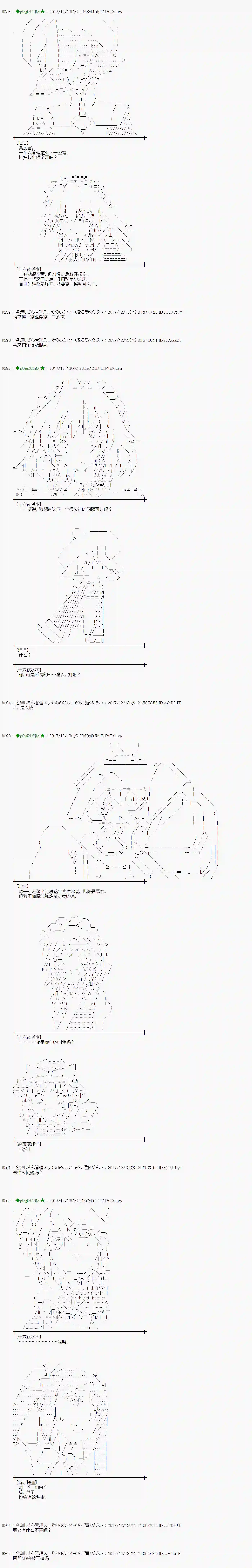 魔理沙似乎在搜集宝贝第151话