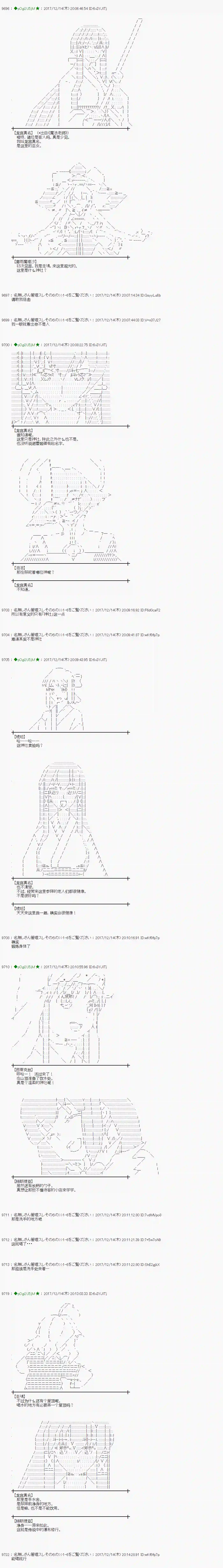 魔理沙似乎在搜集宝贝第152话