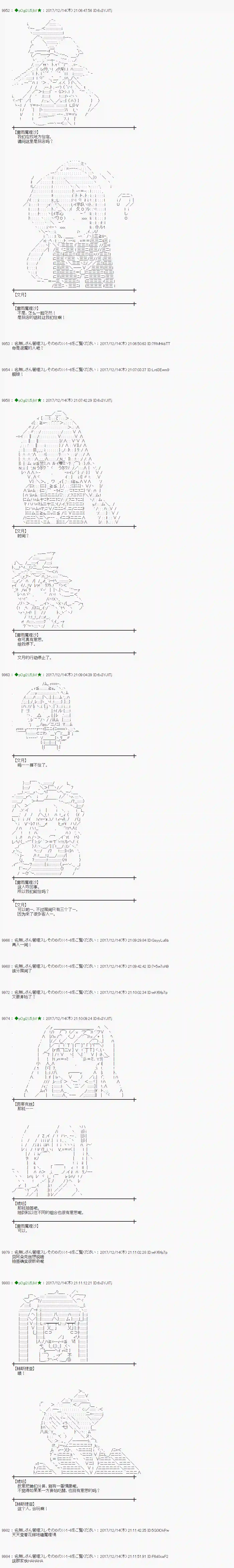 魔理沙似乎在搜集宝贝第152话