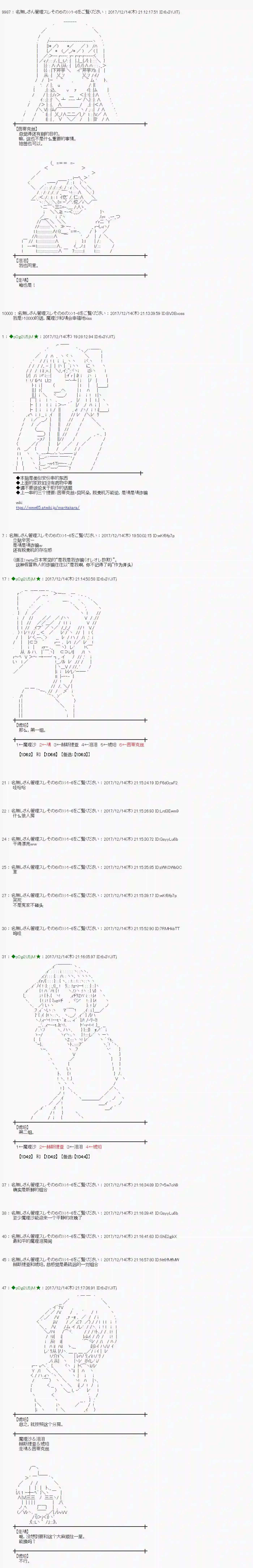 魔理沙似乎在搜集宝贝第152话