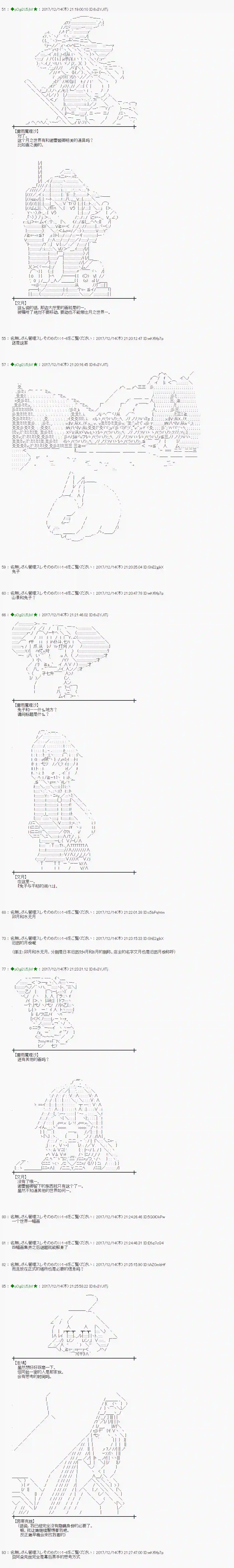 魔理沙似乎在搜集宝贝第152话