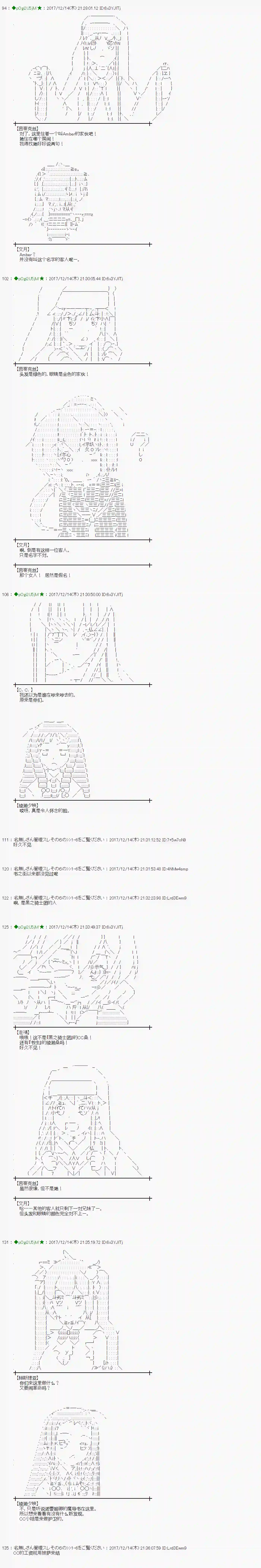魔理沙似乎在搜集宝贝第152话