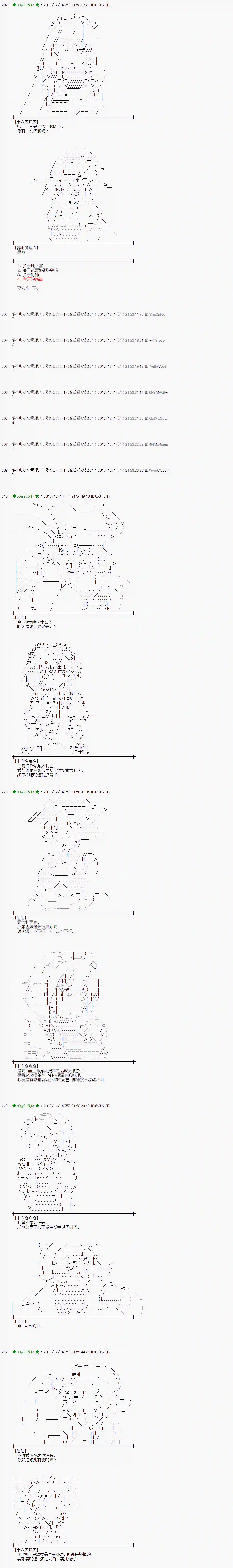 魔理沙似乎在搜集宝贝第152话