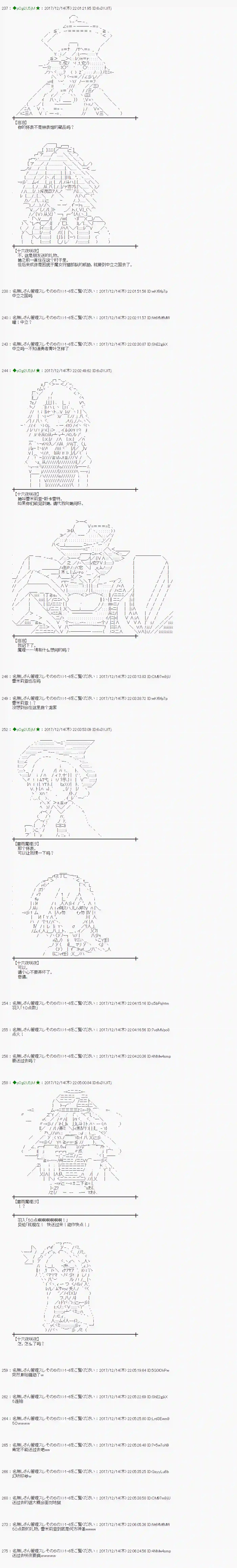 魔理沙似乎在搜集宝贝第152话