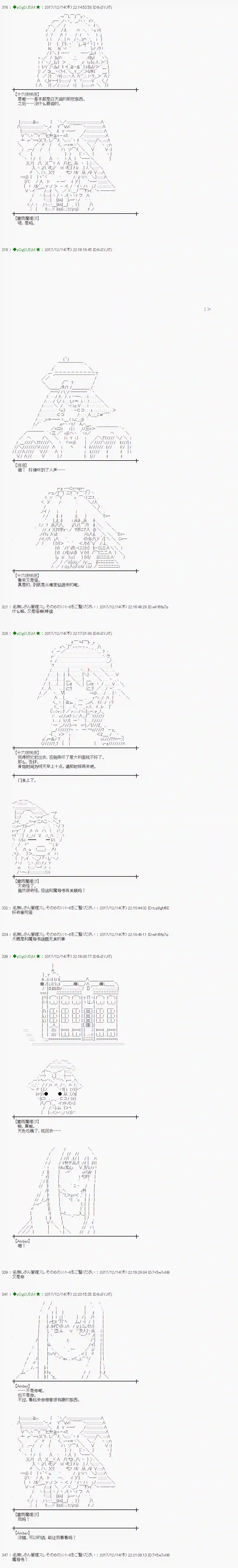 魔理沙似乎在搜集宝贝第152话
