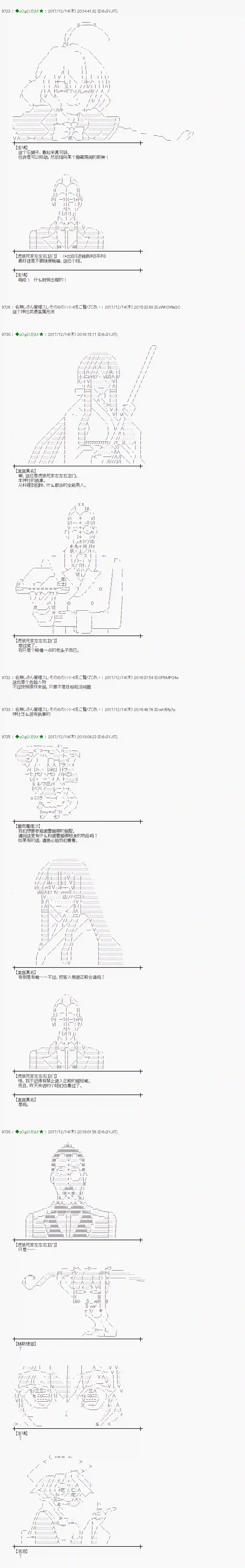 魔理沙似乎在搜集宝贝第152话