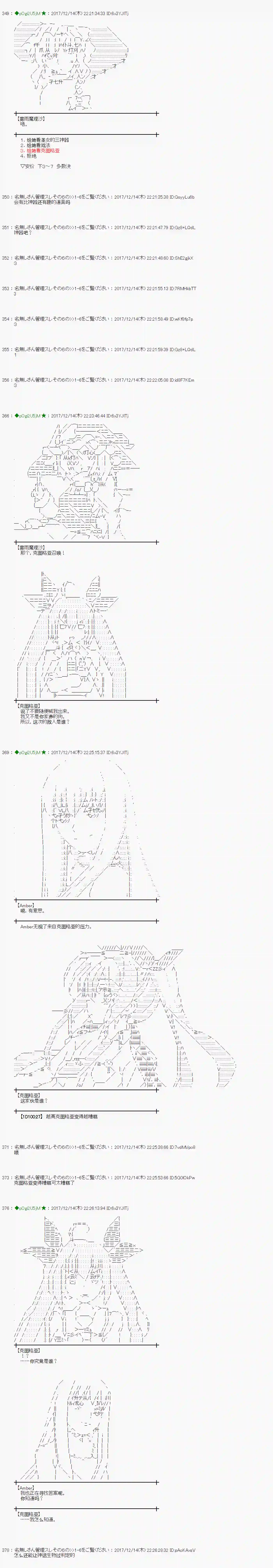 魔理沙似乎在搜集宝贝第152话