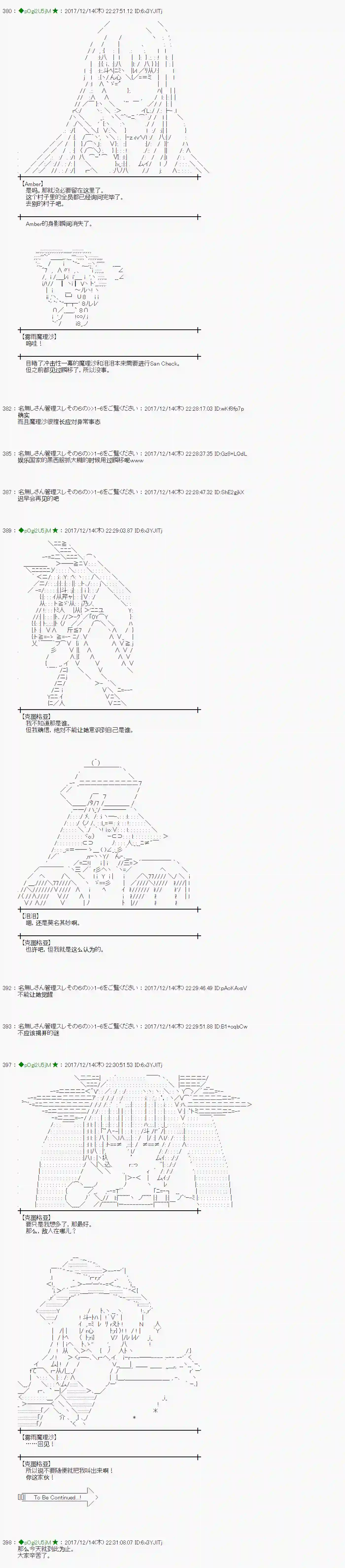 魔理沙似乎在搜集宝贝第152话