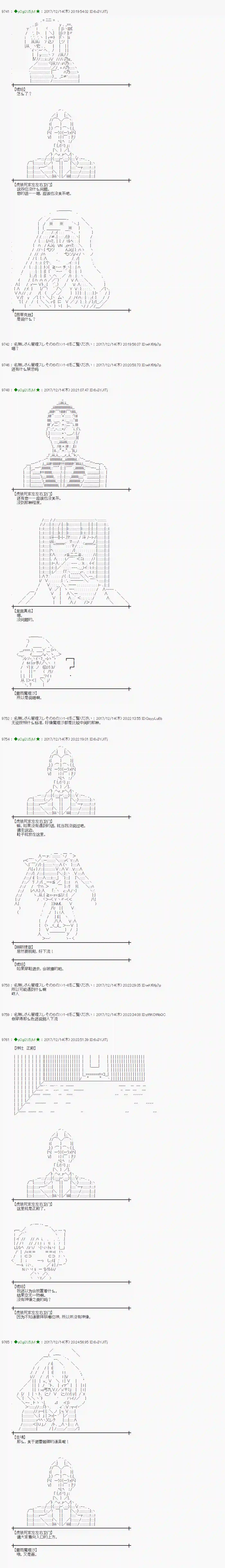 魔理沙似乎在搜集宝贝第152话