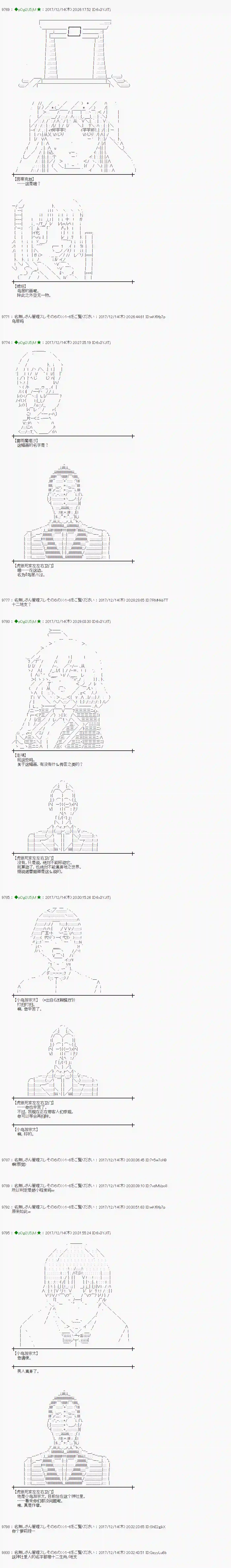 魔理沙似乎在搜集宝贝第152话