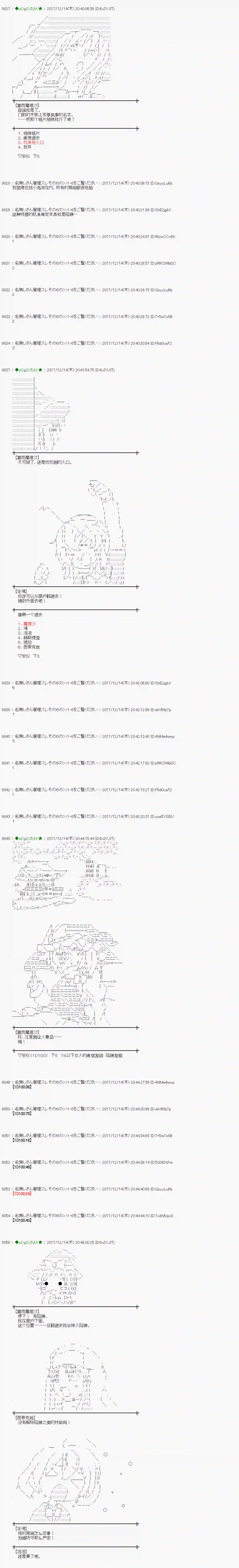 魔理沙似乎在搜集宝贝第152话