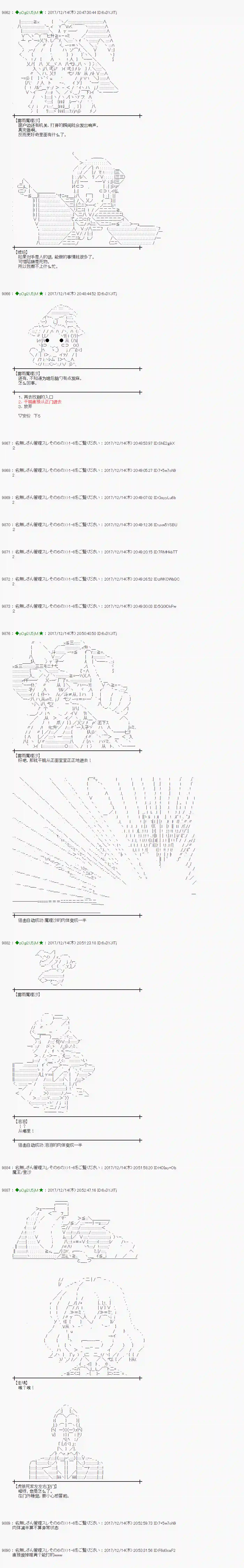 魔理沙似乎在搜集宝贝第152话
